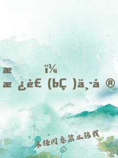我，替補(bǔ)中單，臨危受命力挽狂瀾